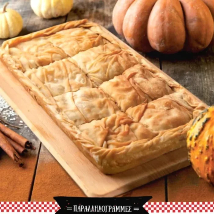 Μανιταρόπιτα Χειροποίητη Τετράγωνη 1600gr
