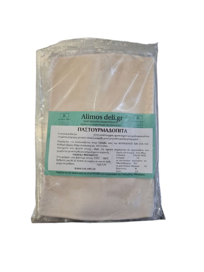 Παστουρμαδόπιτα ατομική 210gr