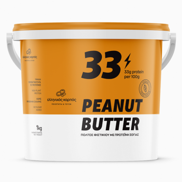 Φυστικοβούτυρο 1 Kg 33% PROTEIN
