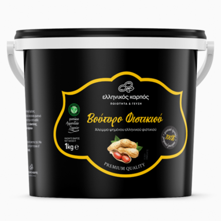Φυστικοβούτυρο 1 Kg